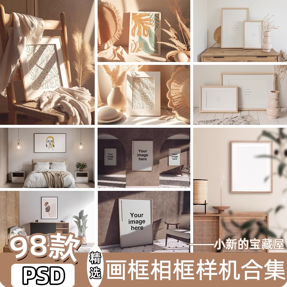 画框相框样机室内装饰挂画插画作品海报展示效果vi贴图psd素材ps-大怪兽分享