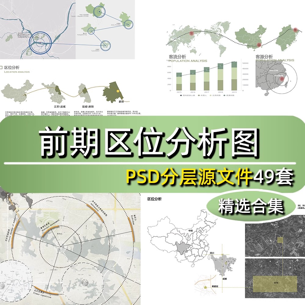 前期区位分析图城市规划景观人群竞赛风灰调小清新psd分层素材ps-大怪兽分享