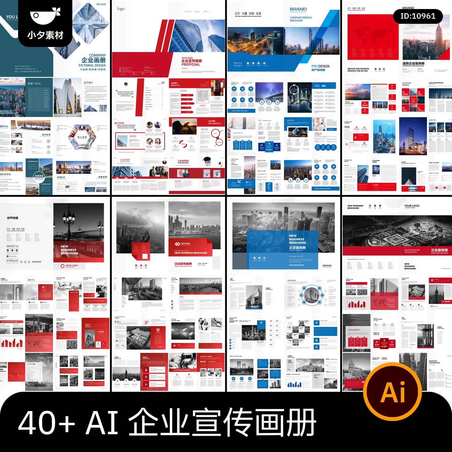 46套企业宣传画册折页手册模板AI矢量设计素材-大怪兽分享