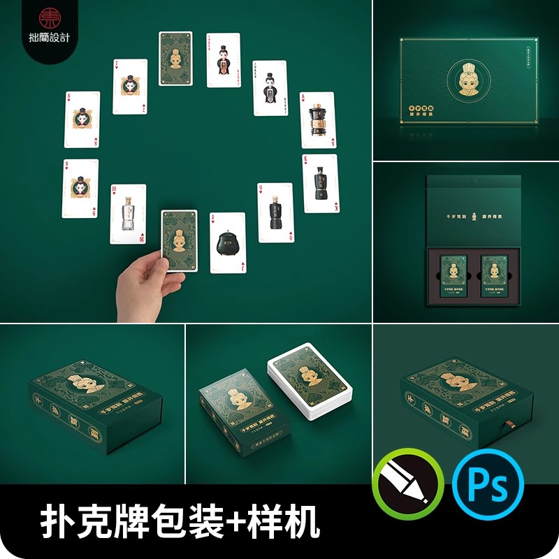 魔术牌卡片文创产品扑克牌包装纸盒效果展示贴图样机PSD设计素材-大怪兽分享