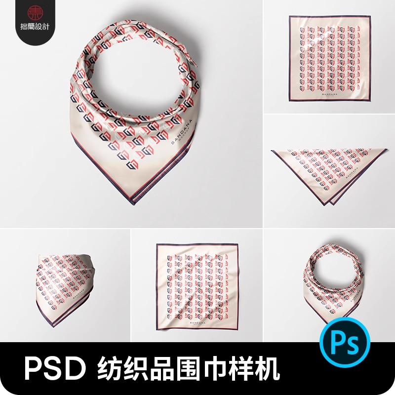 纺织品方巾丝巾领巾围巾品牌VI提案效果展示贴图样机设计素材模板-大怪兽分享