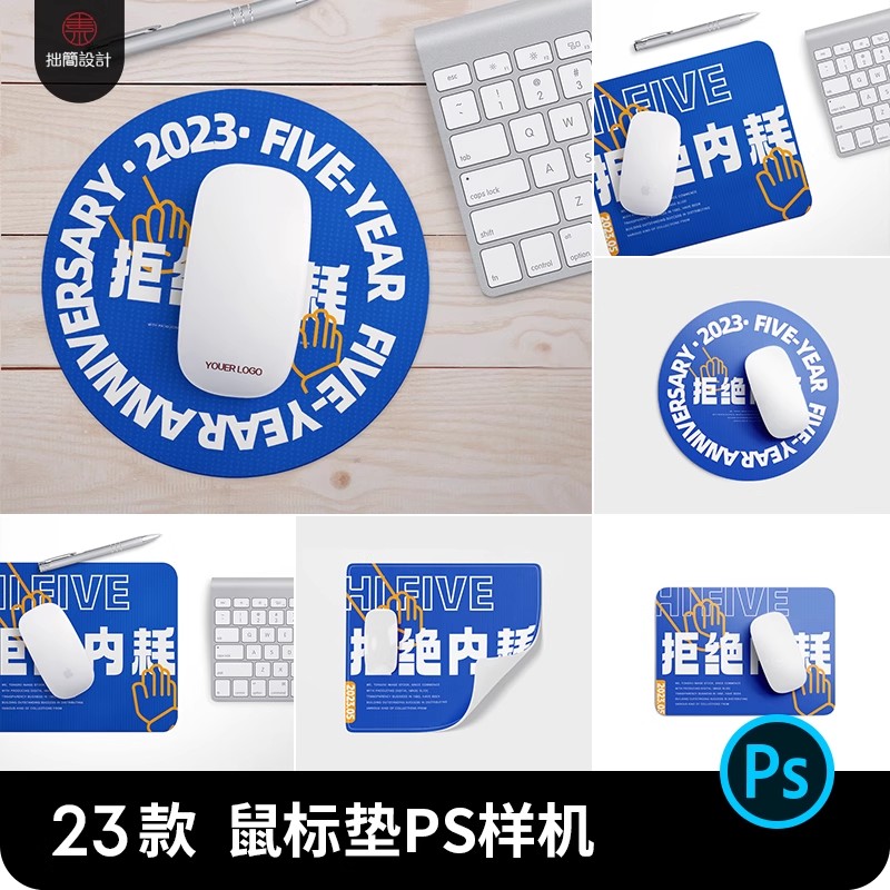 鼠标垫样机办公鼠标垫VI提案效果展示贴图样机psd设计素材模板PS-大怪兽分享