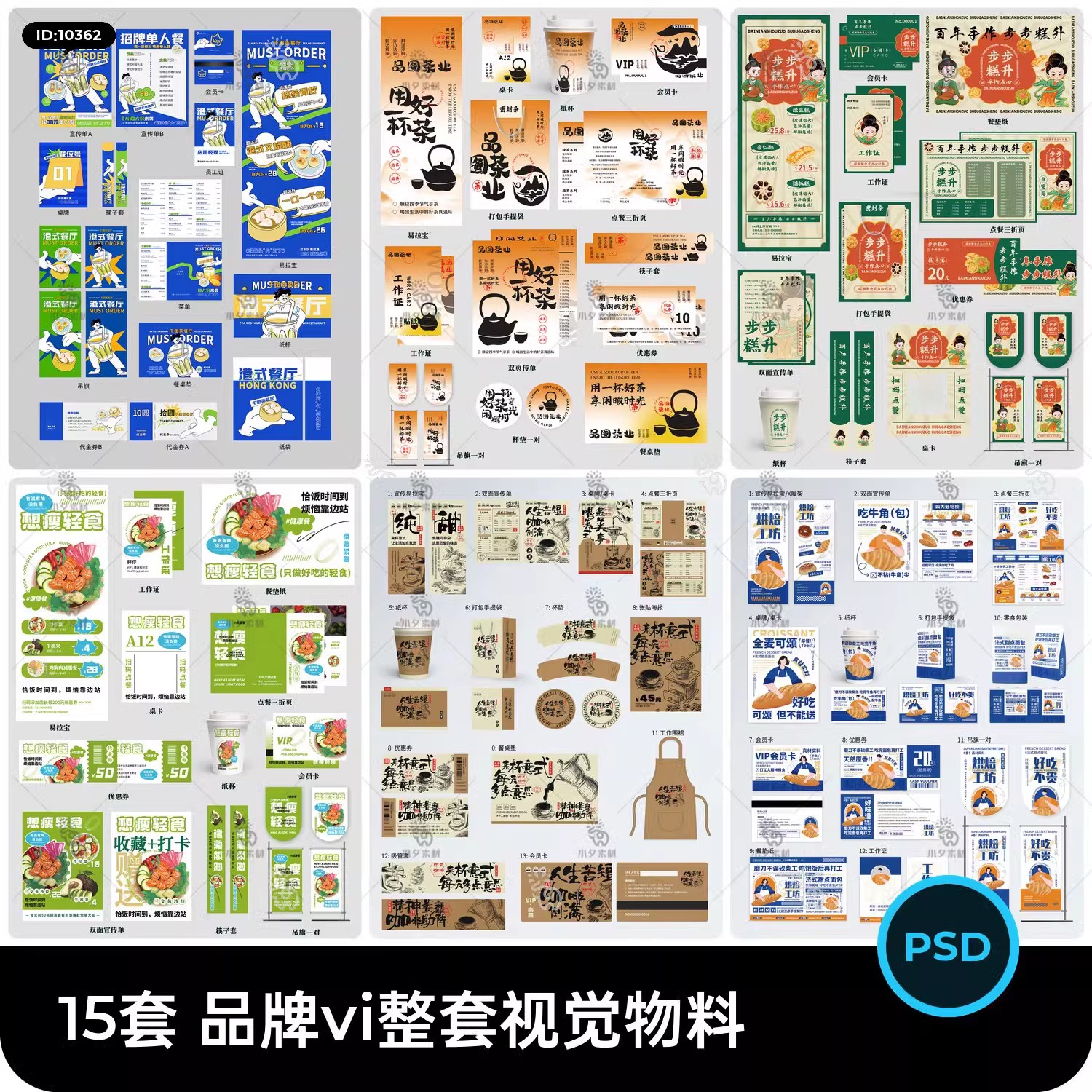 品牌VI产品营销宣传活动促销包装设计整套视觉物料模板psd素材-大怪兽分享