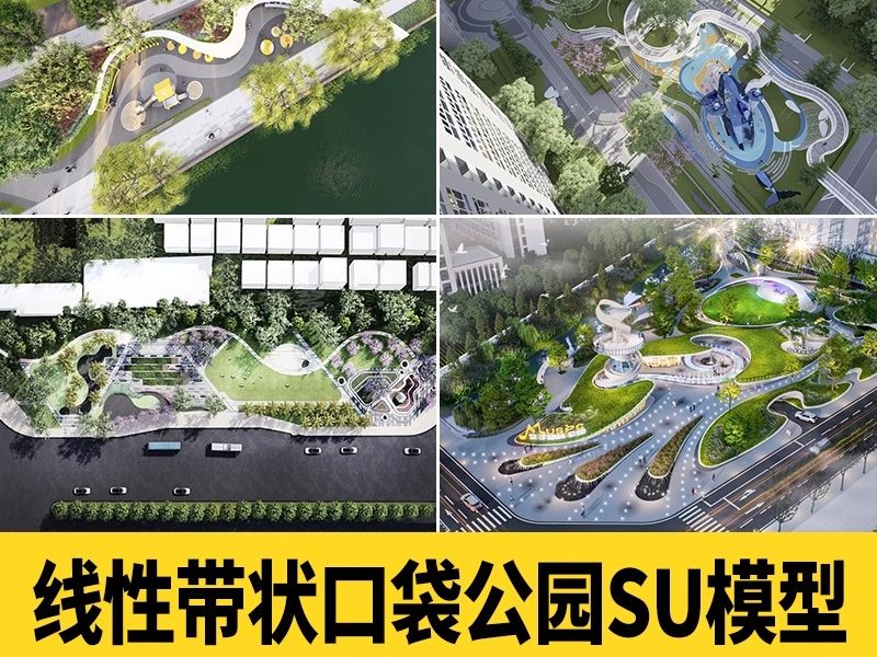 现代线性带状口袋公园街头绿地市政小游园城市休闲广场景观su模型-大怪兽分享