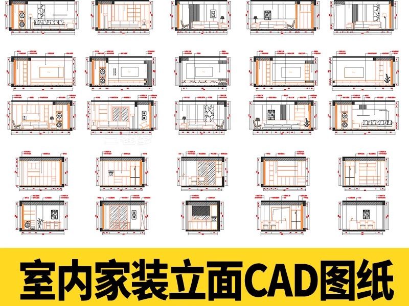 室内家装立面图块CAD施工图客厅餐厅卧室卫生间厨房剖面图库素材-大怪兽分享