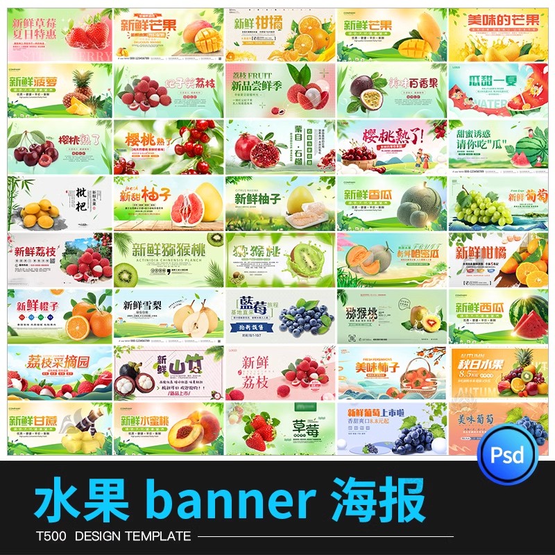 新鲜水果banner横版海报超市生鲜活动宣传模板PSD分层设计素材-大怪兽分享