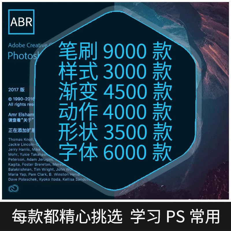 常用笔刷滤镜插件PS素材合集笔刷字体动作预设样式新手后期设计-大怪兽分享