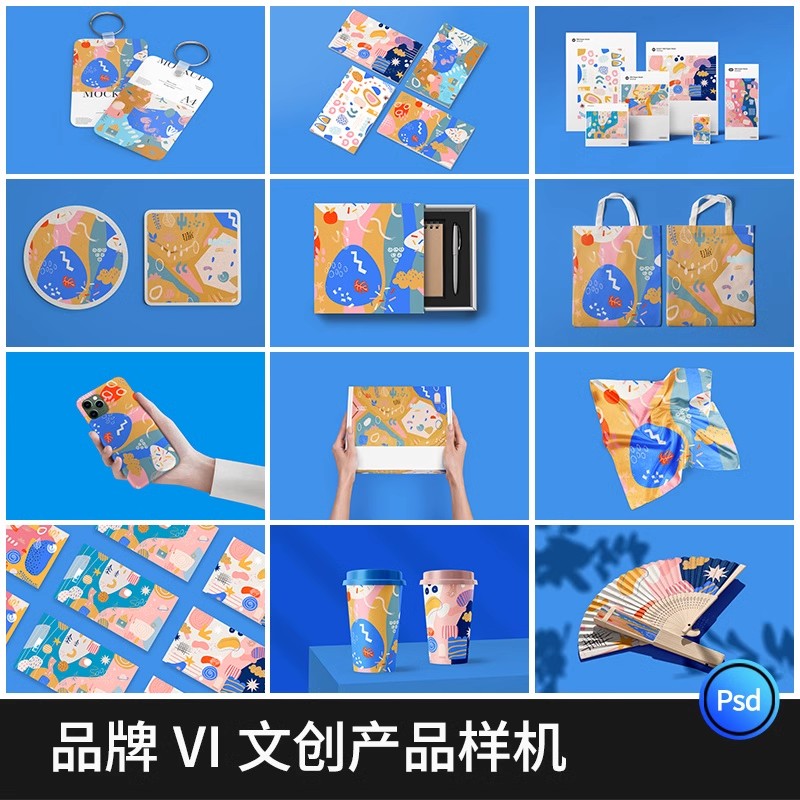 创意文创VI样机帆布包手机壳海报名片礼盒效果图展示设计psd素材-大怪兽分享