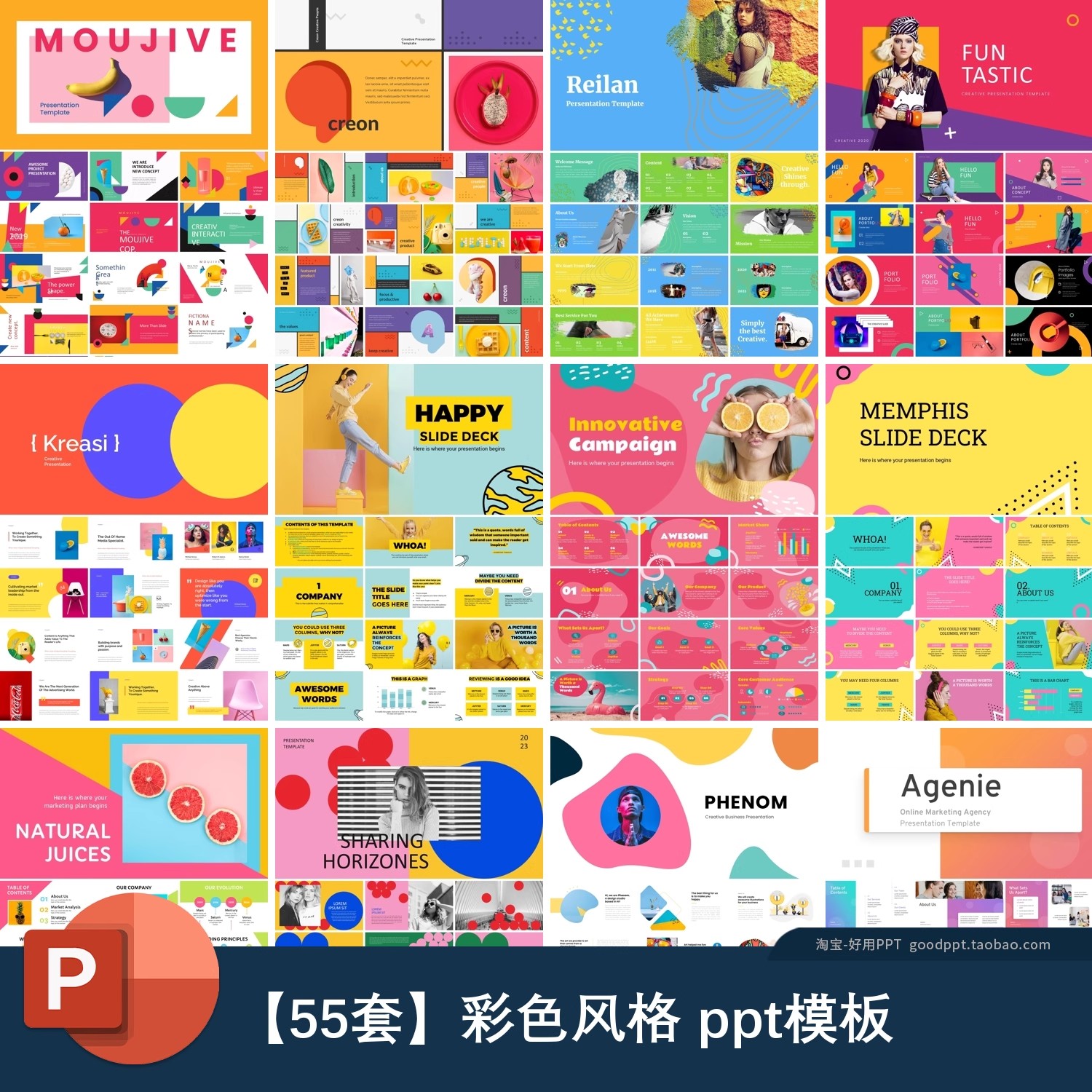 彩色多巴胺创意撞色艺术ppt年终工作汇报总结述职报告PPT模板-大怪兽分享