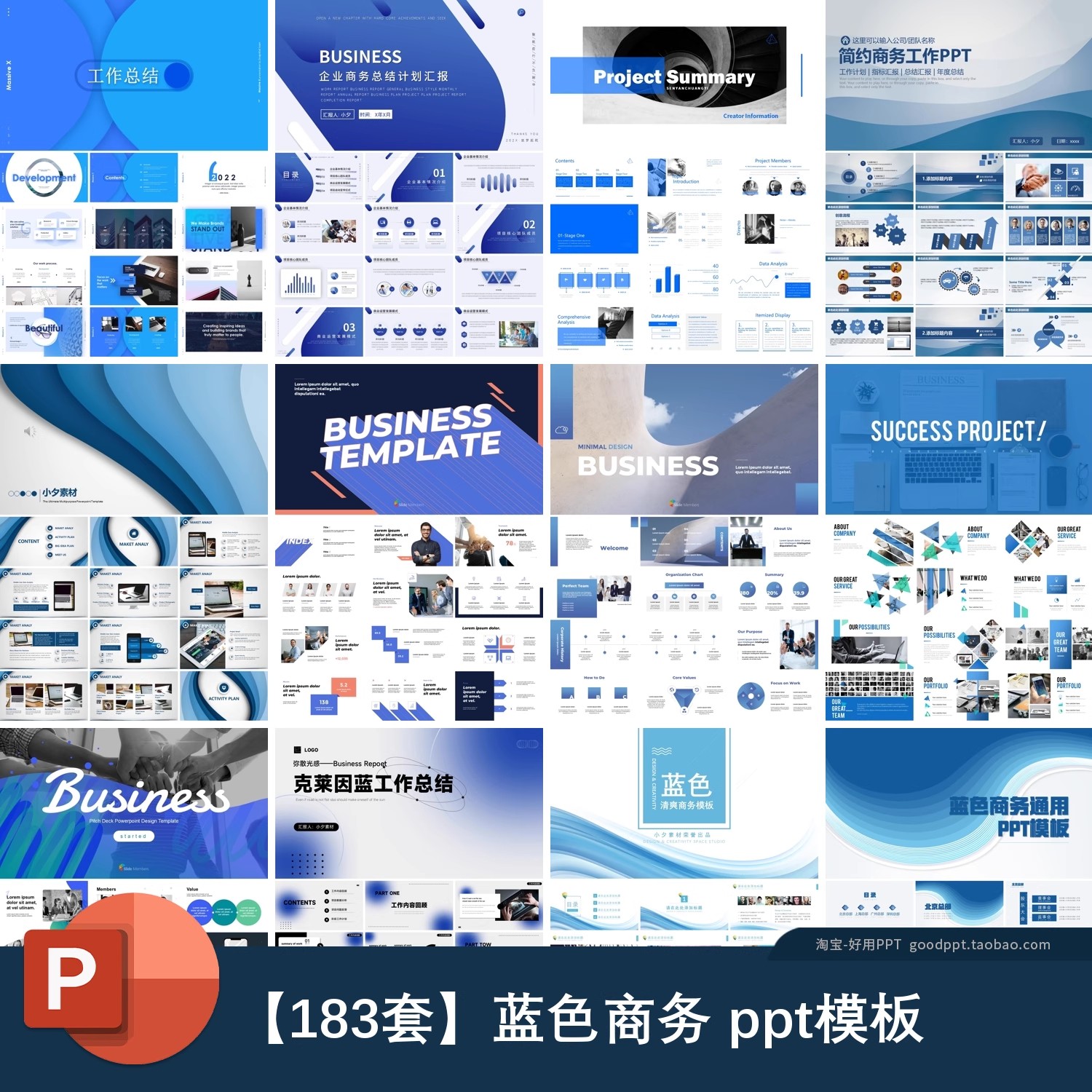 蓝色商务大气简约欧美高端ppt年终工作汇报总结述职报告PPT模板-大怪兽分享