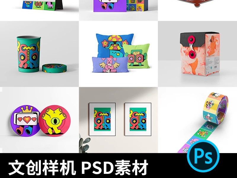 品牌袋子杯子抱枕纸盒文创产品VI提案毕业作品贴图样机PS素材模板-大怪兽分享