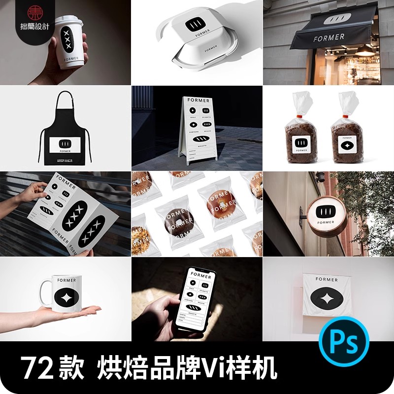 烘焙面包蛋糕店糕点包装纸盒袋子海报品牌Vi贴图样机PSD设计素材-大怪兽分享