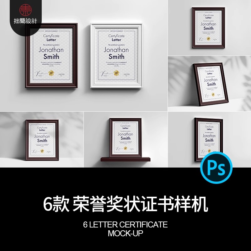 奖状荣誉证书称号证书授权证书画芯壁画相框贴图样机PSD设计素材-大怪兽分享