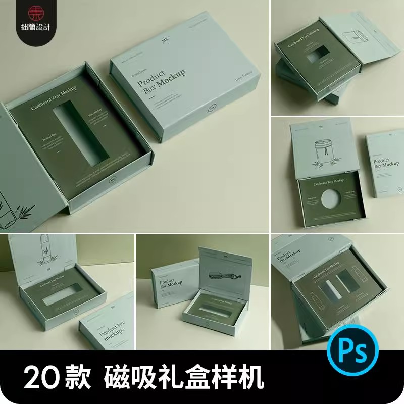 化妆品护肤品翻盖磁吸礼盒产品包装纸盒贴图样机PSD设计素材模板-大怪兽分享