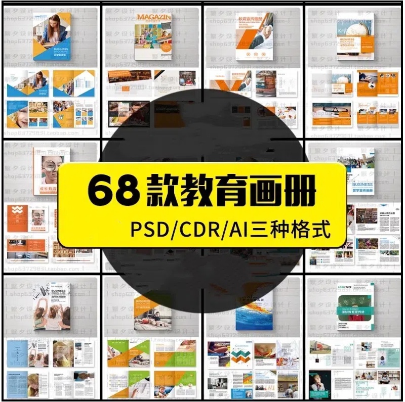 儿童教育培训机构宣传整套招生画册PSD/AI/CDR设计素材模板-大怪兽分享