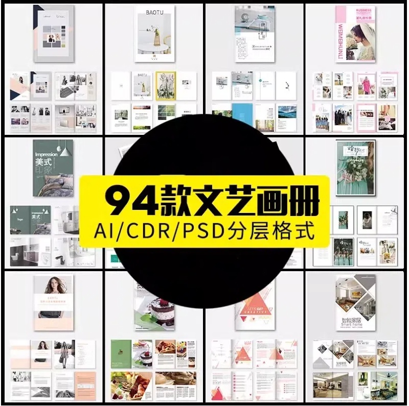 小清新风格画册宣传册手册产品画册公司介绍分层模板PSD设计素材-大怪兽分享