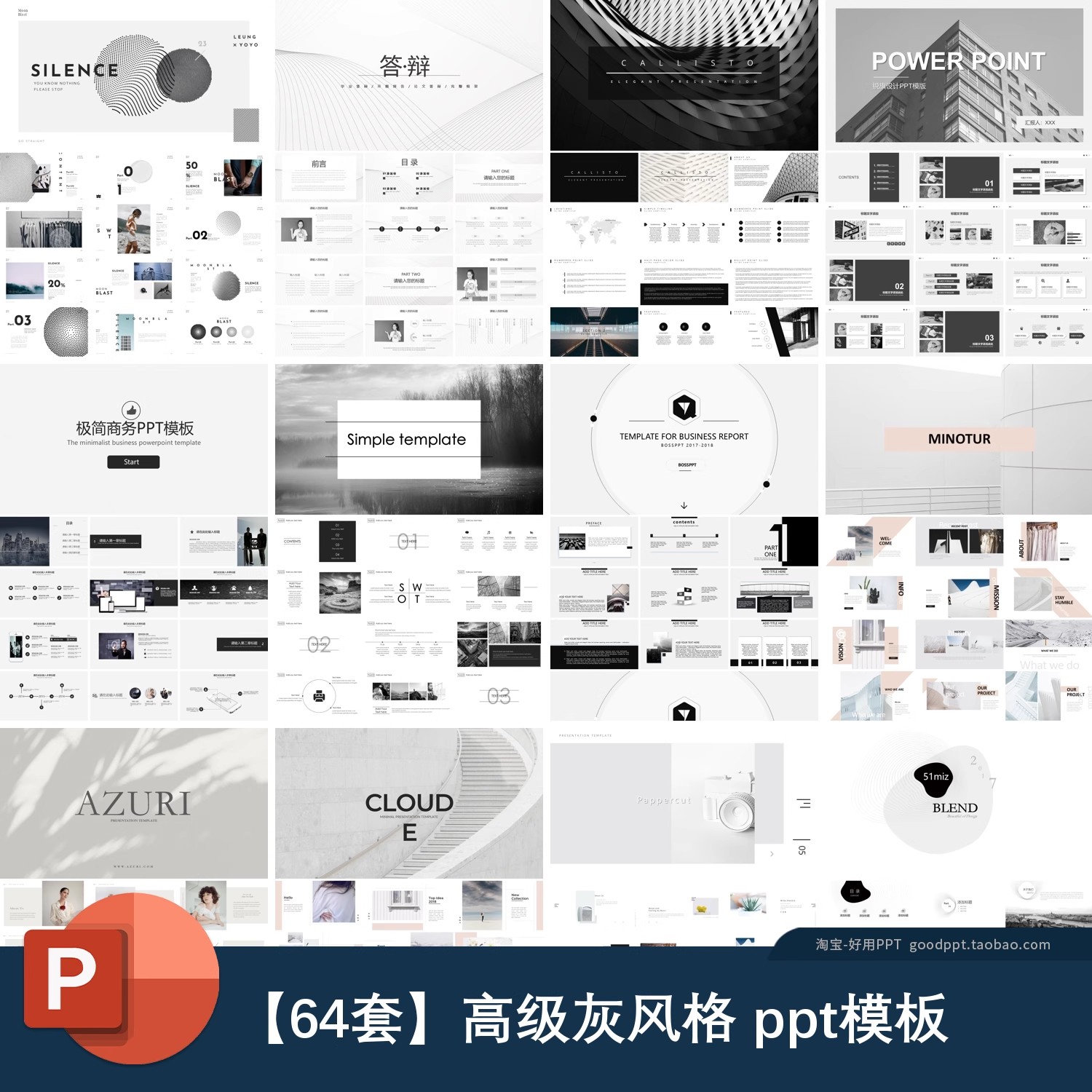 高级感灰色黑白简约商务ppt年终工作汇报总结述职报告PPT模板-大怪兽分享