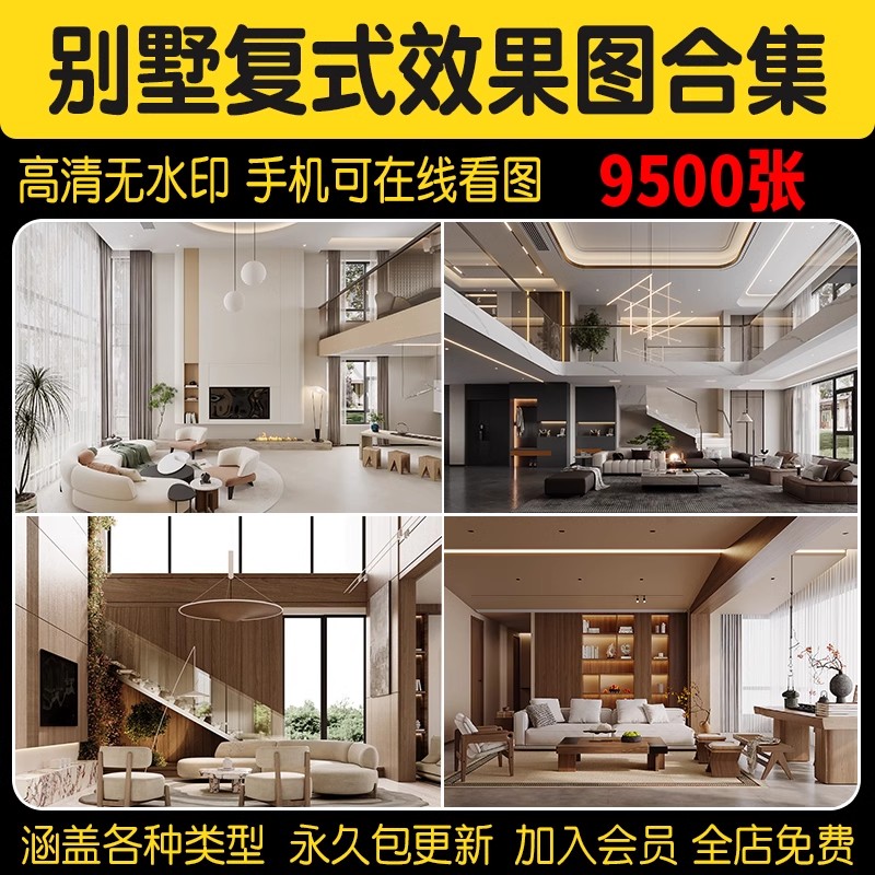 别墅复式客厅楼中楼挑空装修设计效果图中空现代中式轻奢施工图纸-大怪兽分享