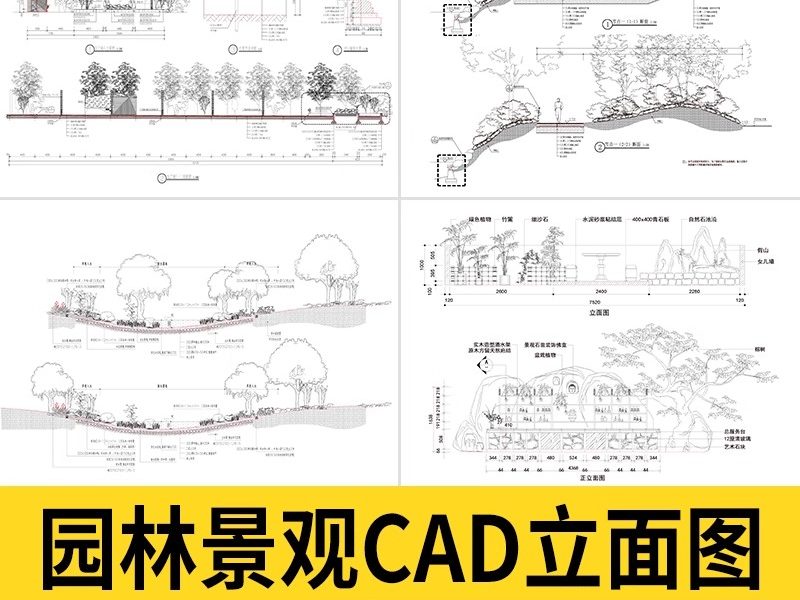 园林景观早溪立面剖面图CAD施工图树木图例公园植物配置做法详图-大怪兽分享