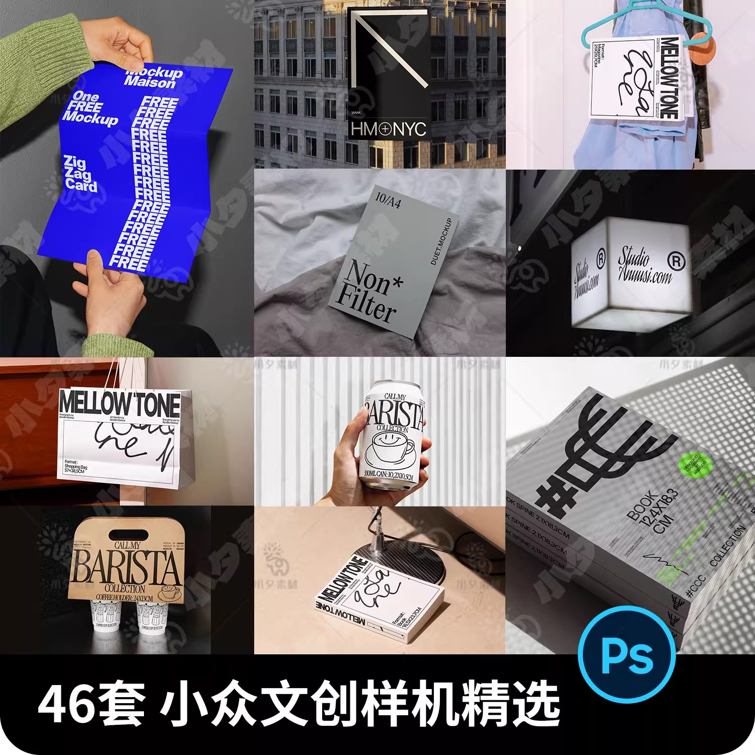 小众艺术文创样机咖啡杯纸袋书籍灯箱T恤文化衫样机PSD设计素材-大怪兽分享