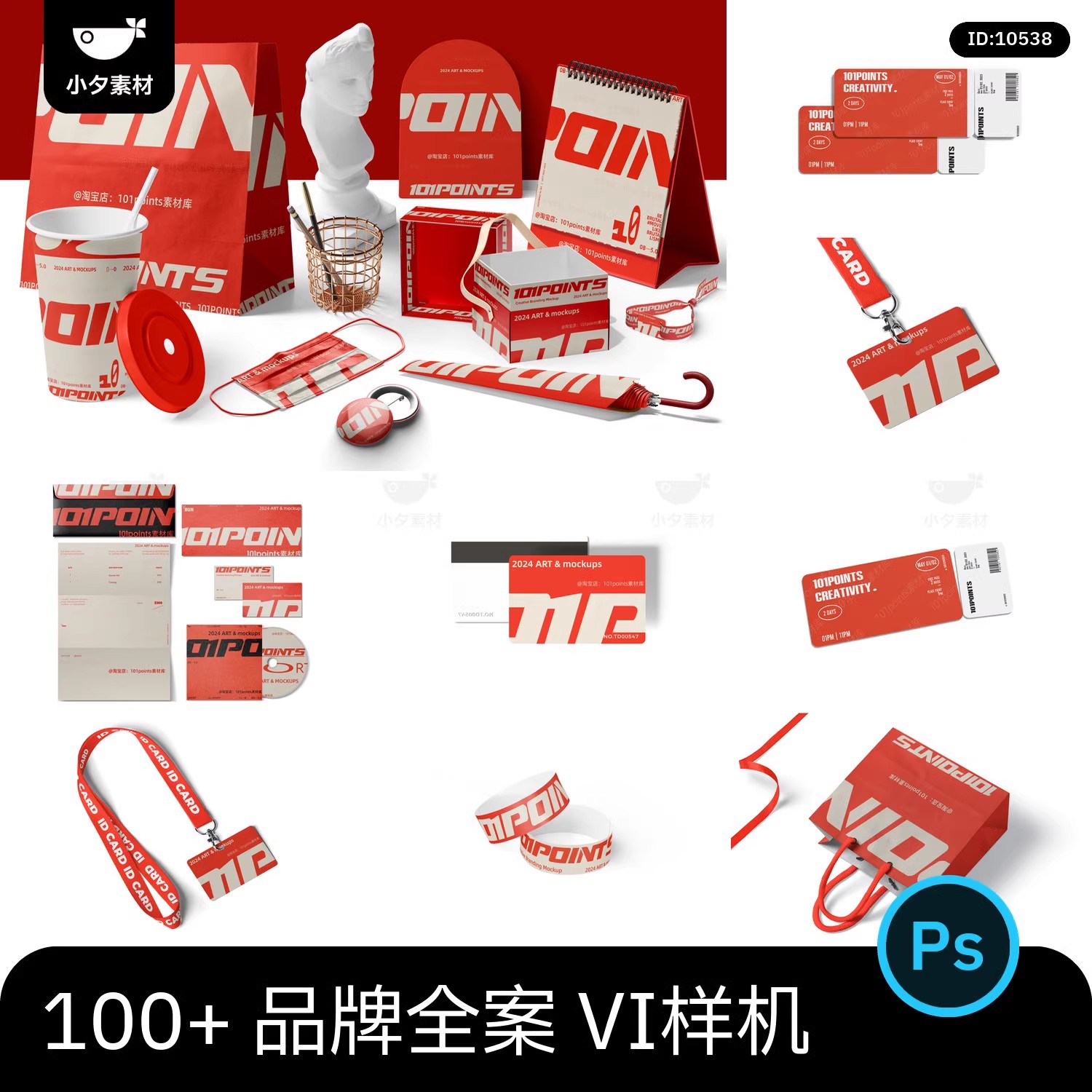 艺术展览会馆毕设文创vi提案效果图智能贴图样机PSD设计素材模板-大怪兽分享