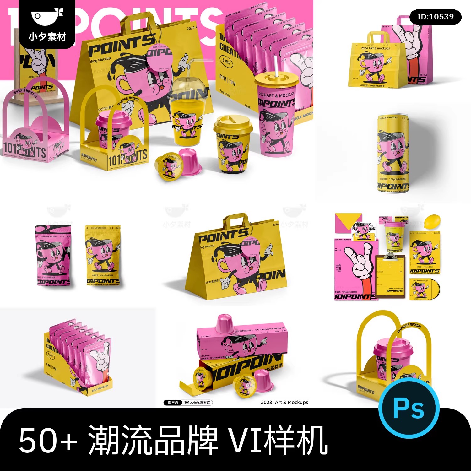 高级茶饮咖啡奶茶品牌vi提案效果图文创智能贴图样机PSD设计素材-大怪兽分享