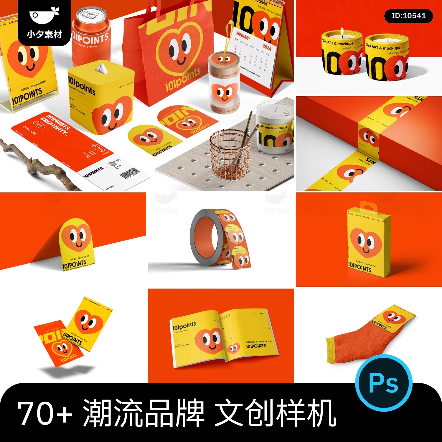 高级品牌文创办公文具毕设作品vi提案智能贴图样机psd设计素材-大怪兽分享