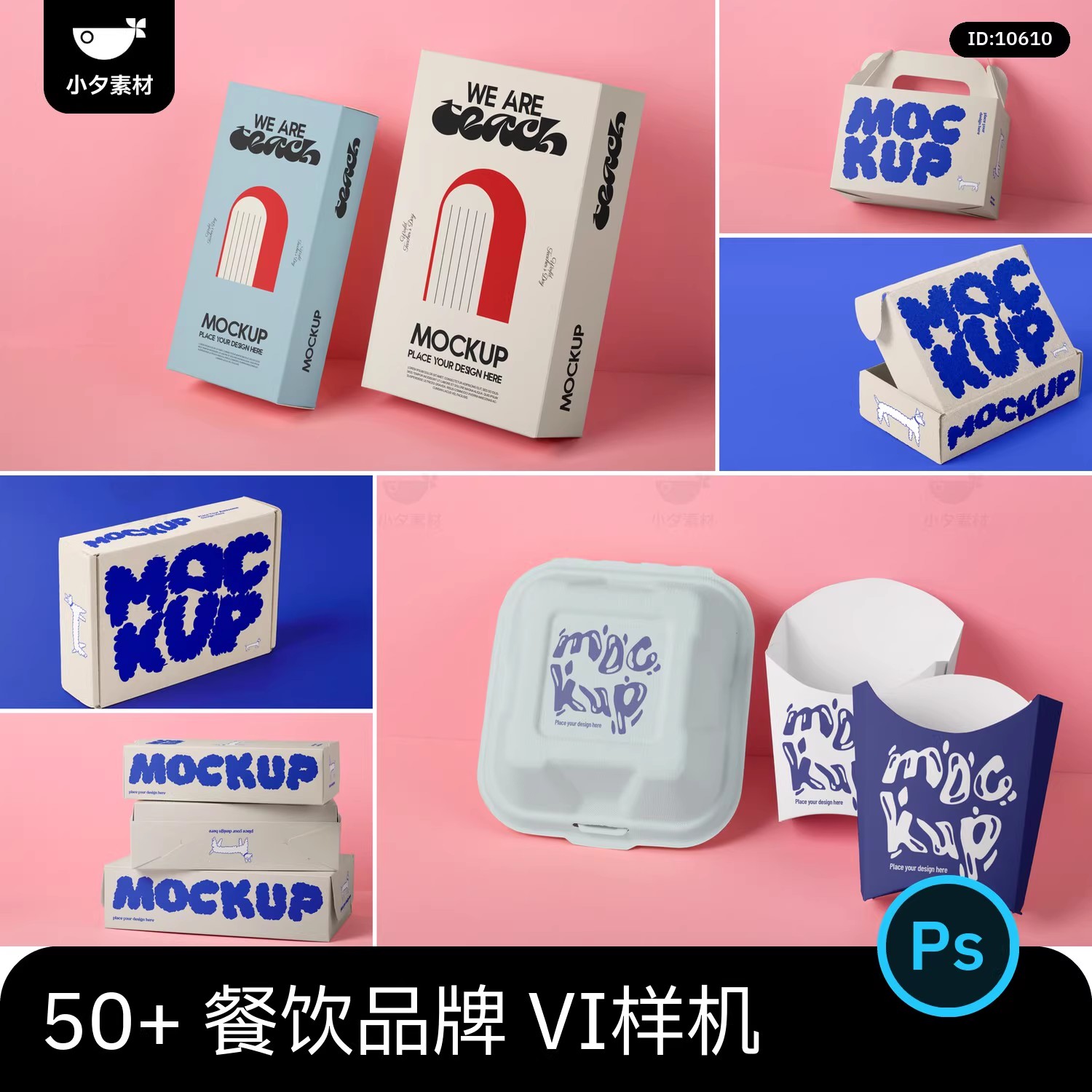 品质纸盒水杯纸杯食品打包盒vi文创智能贴图样机模板PSD设计素材-大怪兽分享