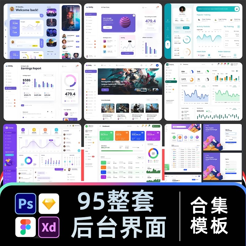 后台管理系统可视化框架界面sketch素材模板UI设计PSD合集源文件-大怪兽分享
