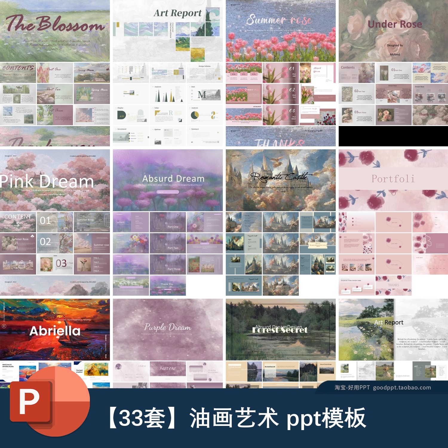 复古唯美油画艺术花卉风景ppt年终工作汇报总结述职报告PPT模板-大怪兽分享