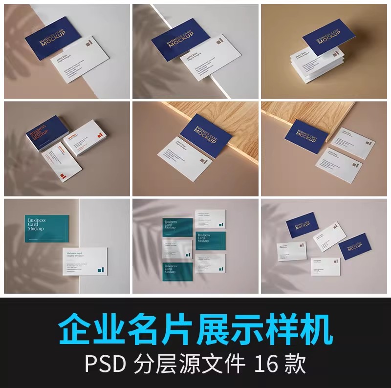 高端企业办公文具名片会员卡片VI提案光影场景展示样机设计素材ps-大怪兽分享