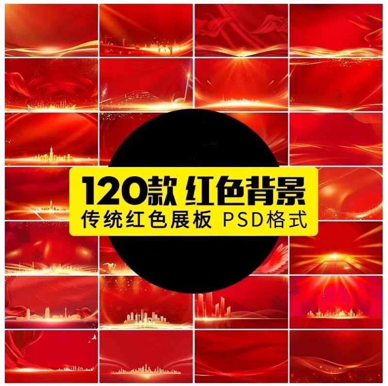 公司科技企业会议年会舞台banner背景墙海报模板psd设计素材-大怪兽分享