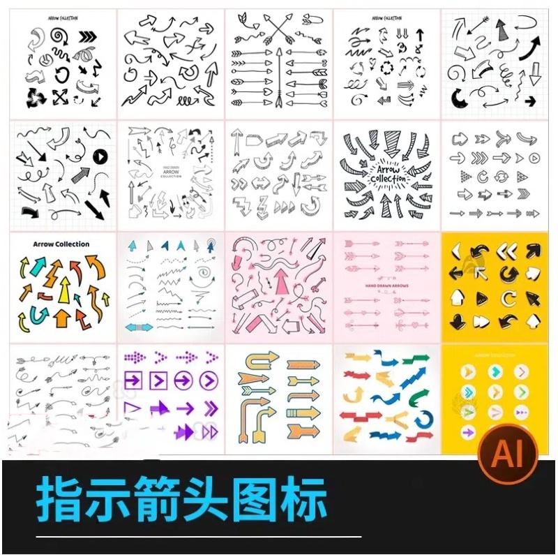 手绘潮流指示箭头图标可爱涂鸦装饰高清图案模板ai矢量设计素材-大怪兽分享