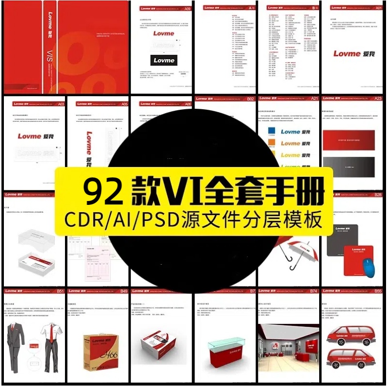 企业公品牌VI标识设计视觉全套手册AI/PSD/CDR源文件作品模板素材-大怪兽分享