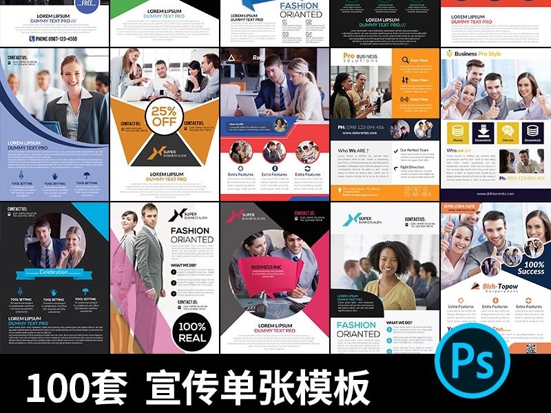 HC-24国外DM单页活动宣传单张模板商业海报PSD版面排版设计素材图-大怪兽分享