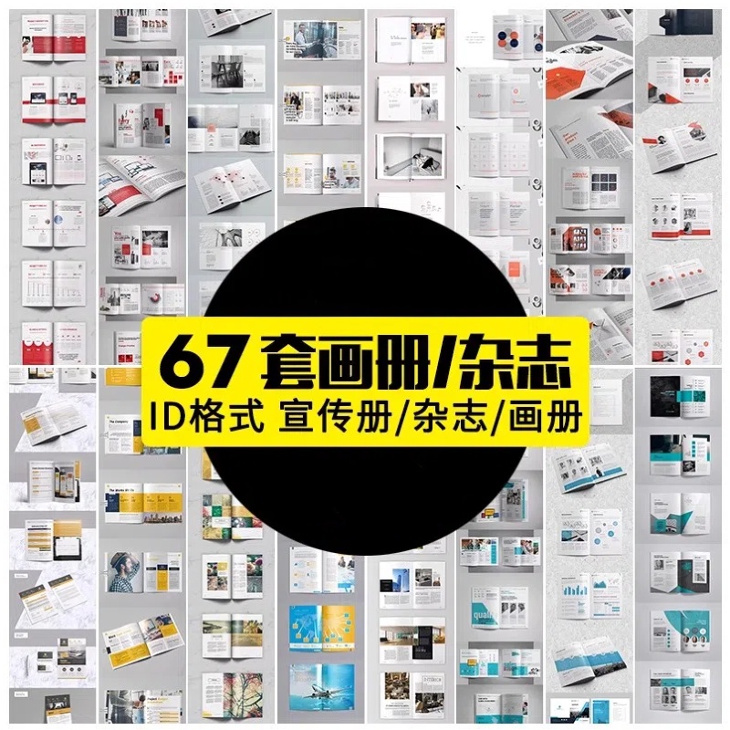 产品画册Indesign模板摄影画册排版j简约设计ID素材产品宣传-大怪兽分享