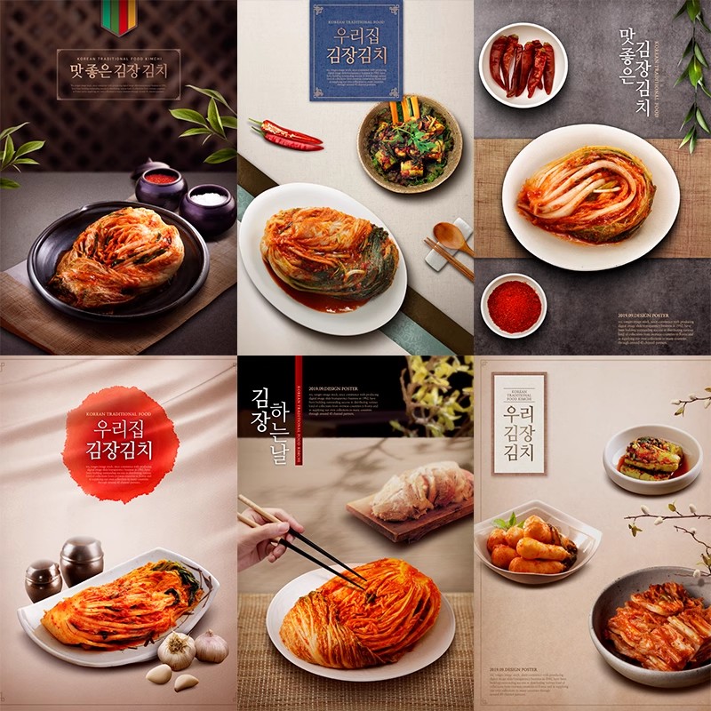 SP-39中国餐厅餐饮韩国料理传统美食菜品泡菜灯箱海报PSD设计素材-大怪兽分享