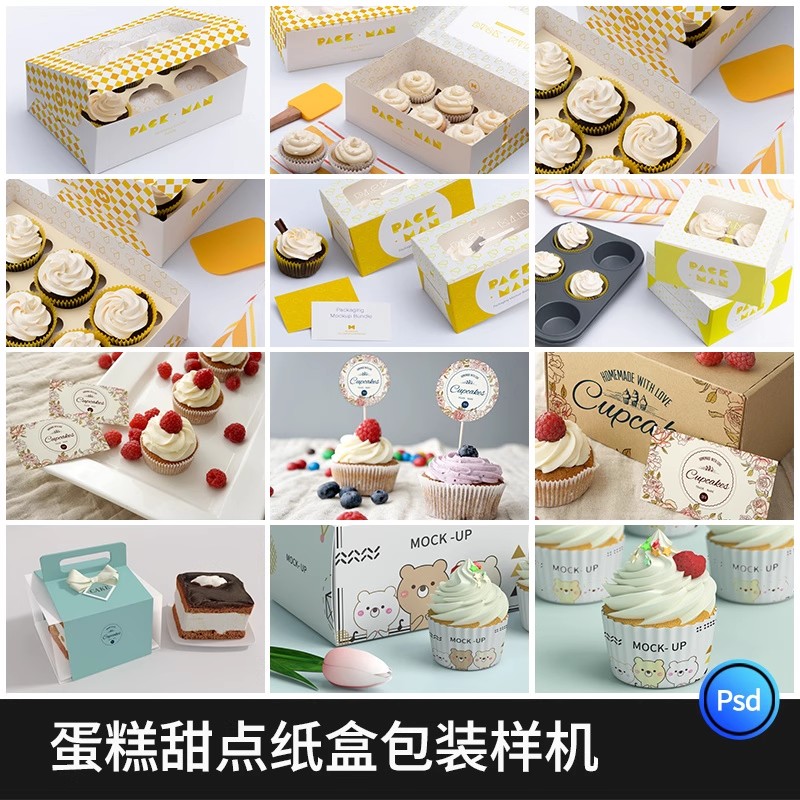 甜点外卖烘焙蛋糕纸盒子透明盒子包装logo标签vi样机PSD素材模板-大怪兽分享