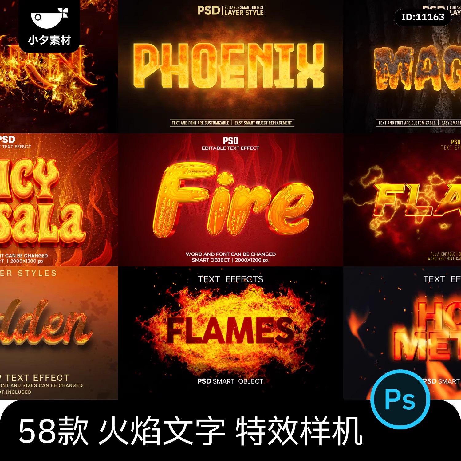 58套 火焰文字logo标志字体特效文创毕设样机模板PSD设计素材-大怪兽分享