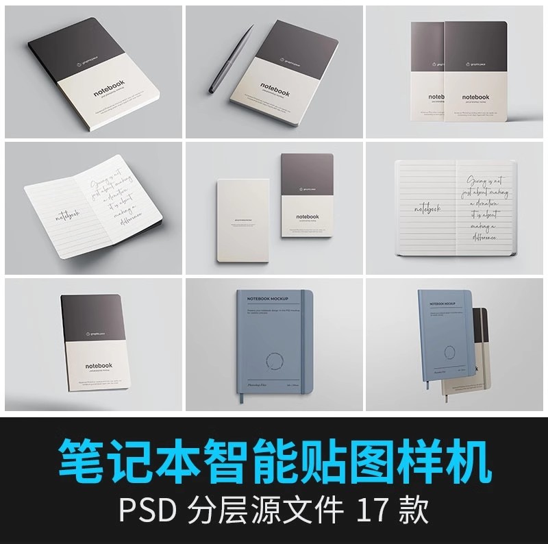 软皮抄笔记本本记事本手账本文具书本封面VI贴图样机psd设计素材-大怪兽分享