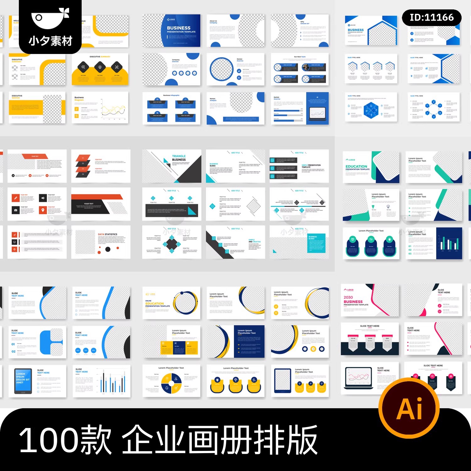 画册板式作品集企业公司产品宣传册内页封面排版AI矢量设计素材-大怪兽分享