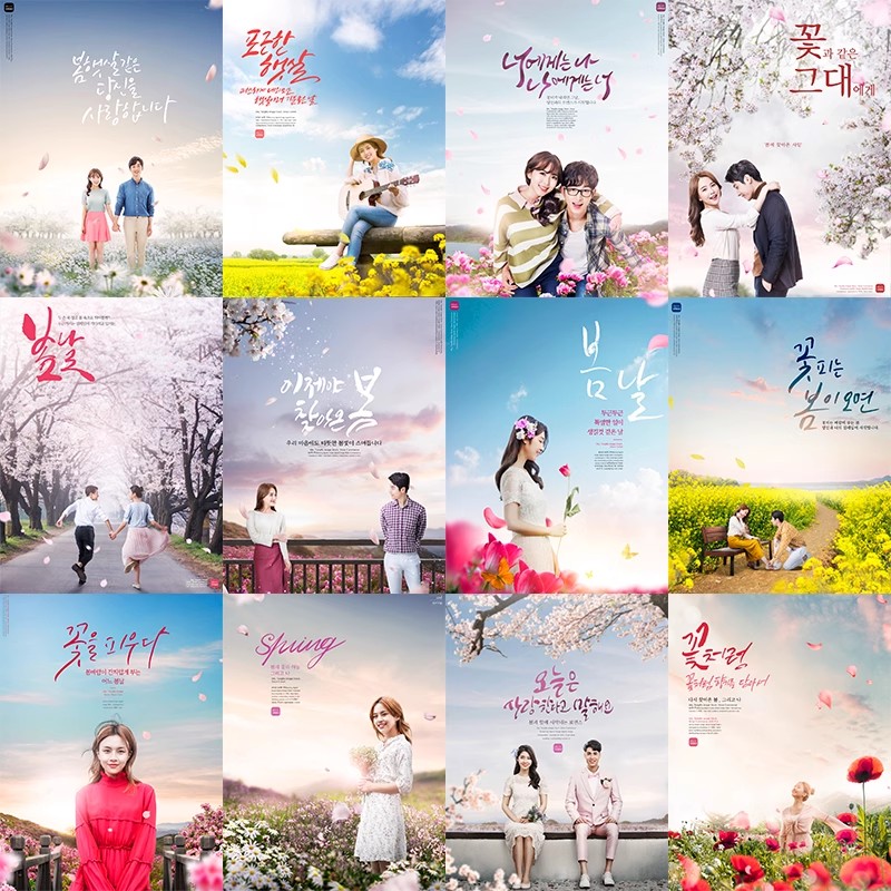 RW-14公园唯美鲜花植物花海七夕情人节情侣浪漫海报PSD设计素材图-大怪兽分享