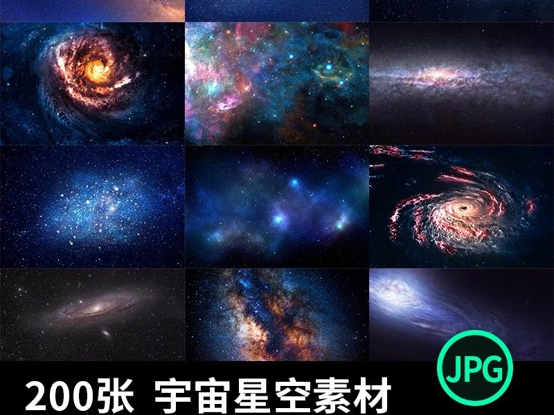 TP-75太空宇宙银河系星空夜空太阳系星云粒子背景JPG高清图片素材-大怪兽分享