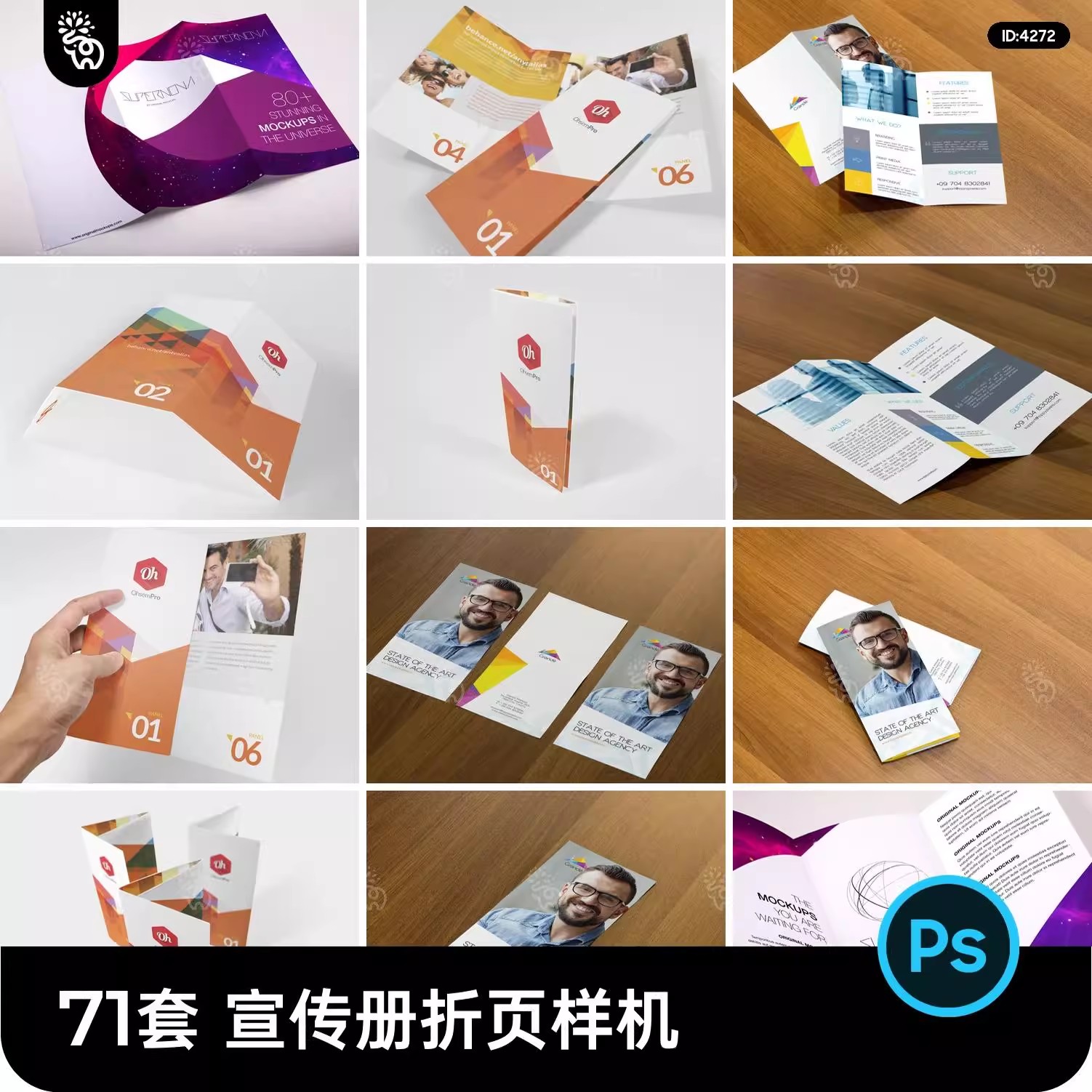 高端品牌对折三折页四折页展示效果图PSD分层智能贴图样机模板-大怪兽分享