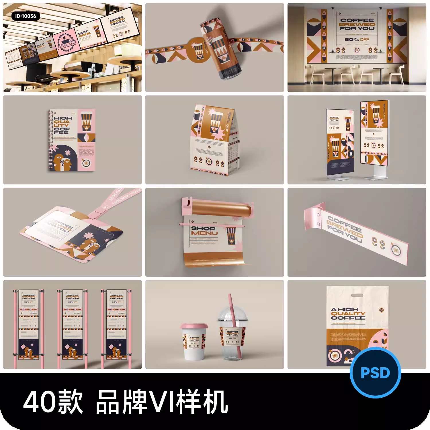 网红品牌咖啡奶茶饮品店vi包装效果文创毕设贴图样机psd设计素材-大怪兽分享