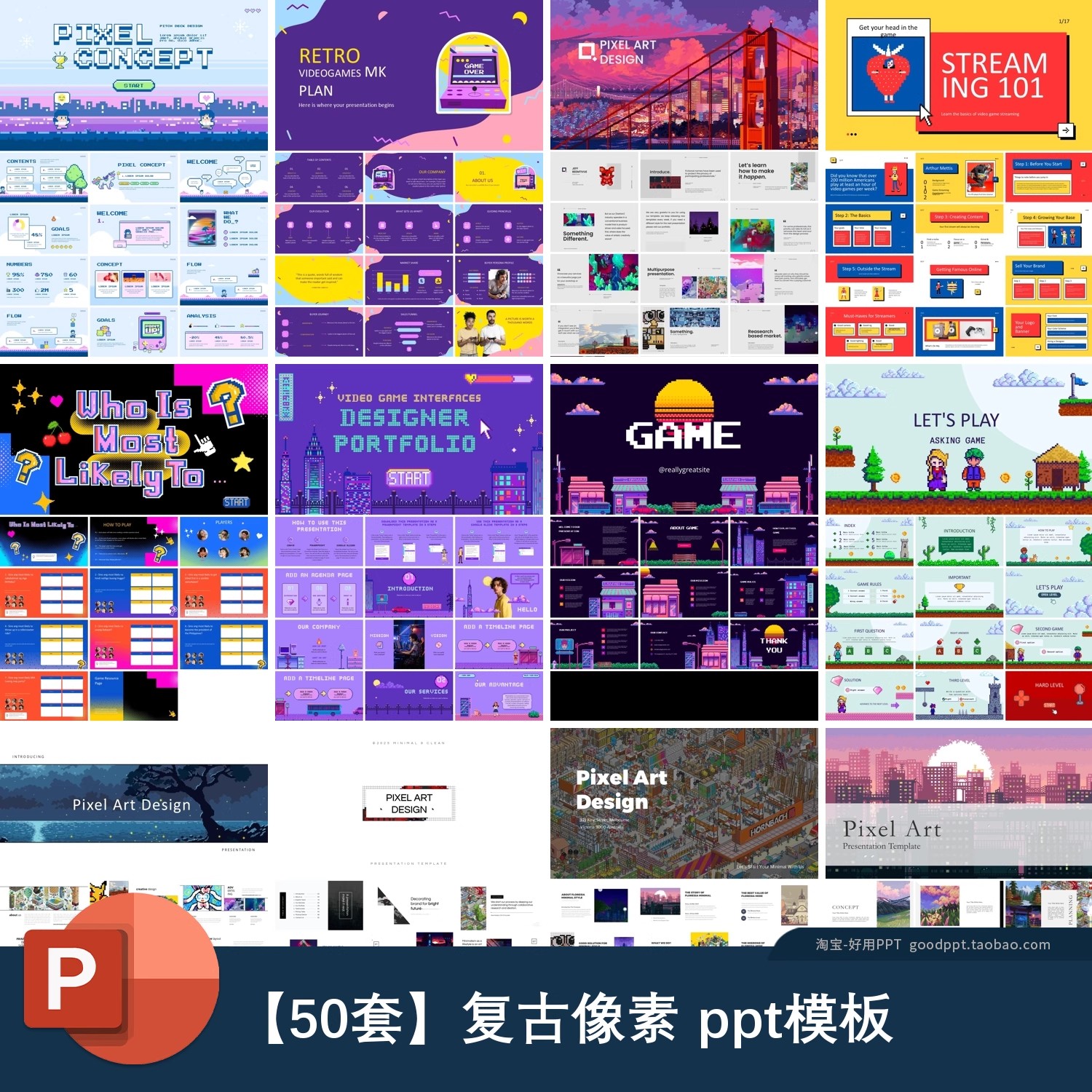 复古卡通像素风怀旧游戏创意ppt年终工作汇报总结述职报告PPT模板-大怪兽分享