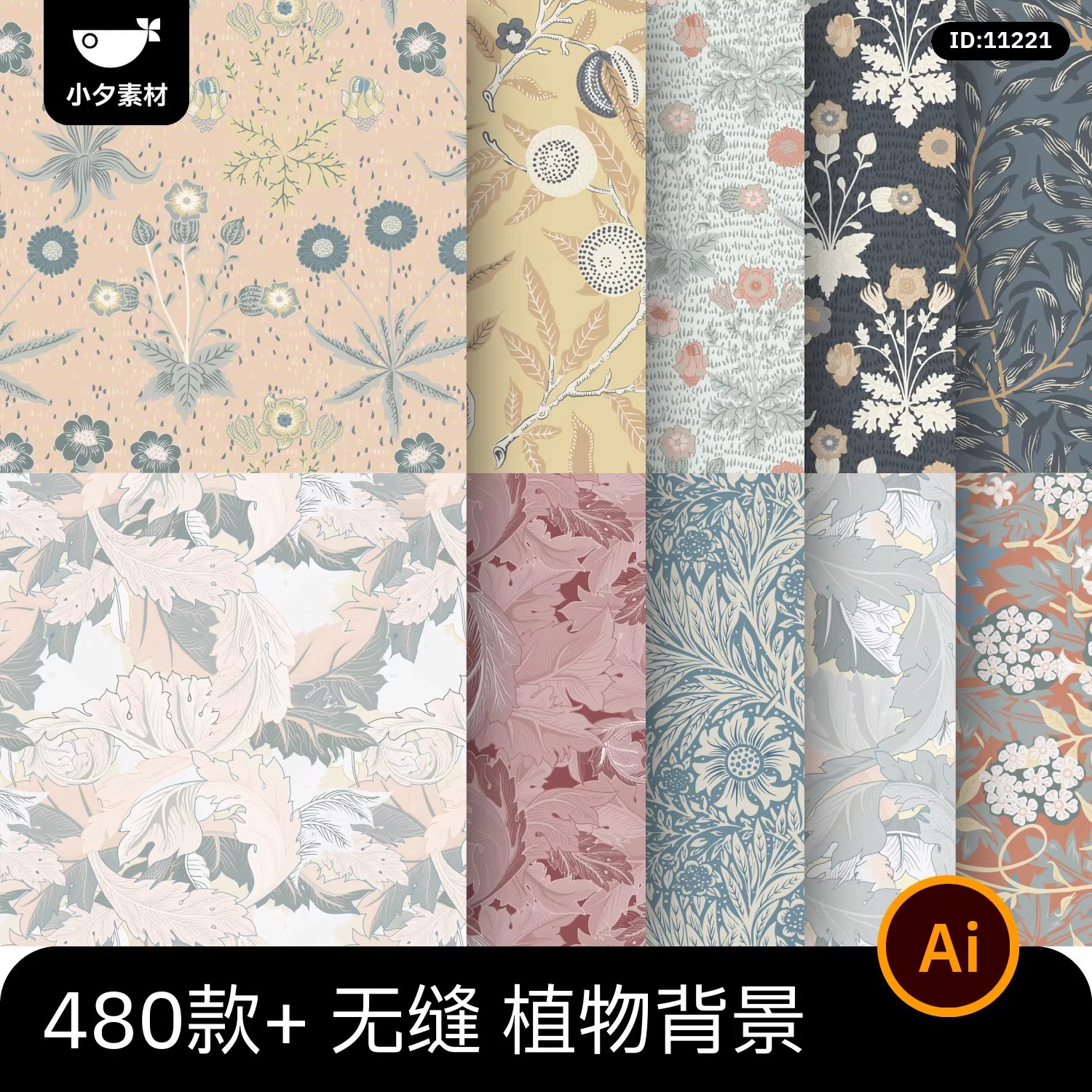 487套大自然植物树叶花朵无缝背景插画大图模板AI矢量设计素材-大怪兽分享