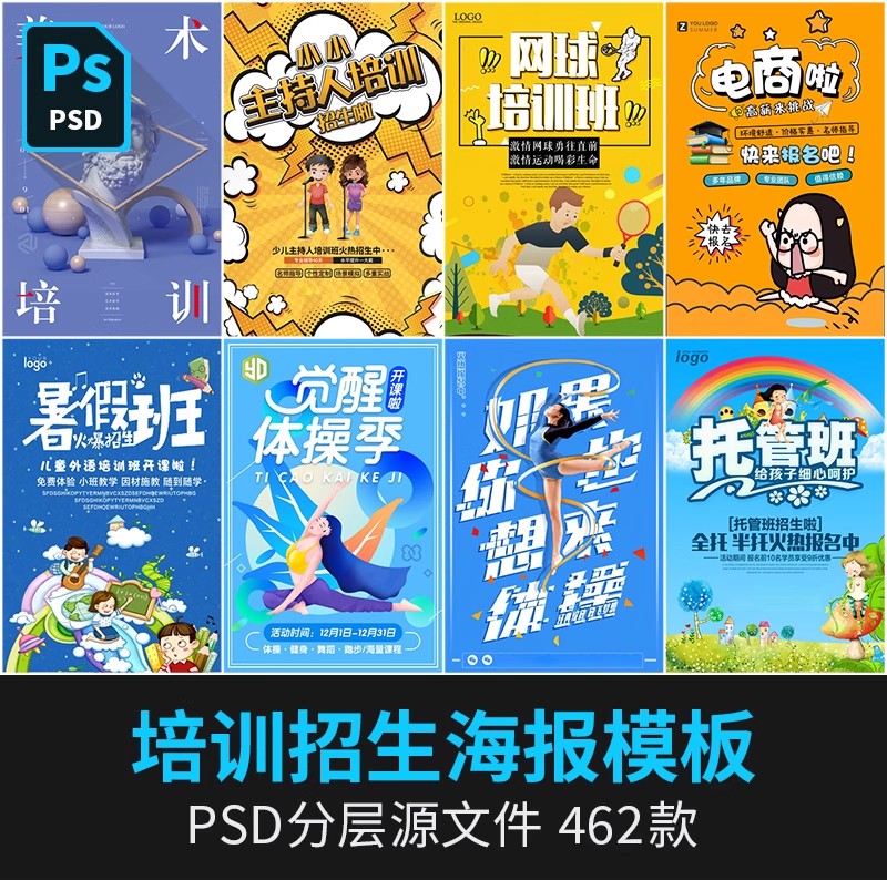 暑假辅导班招生培训班DM易拉宝宣传促销PSD广告设计海报设计模板-大怪兽分享