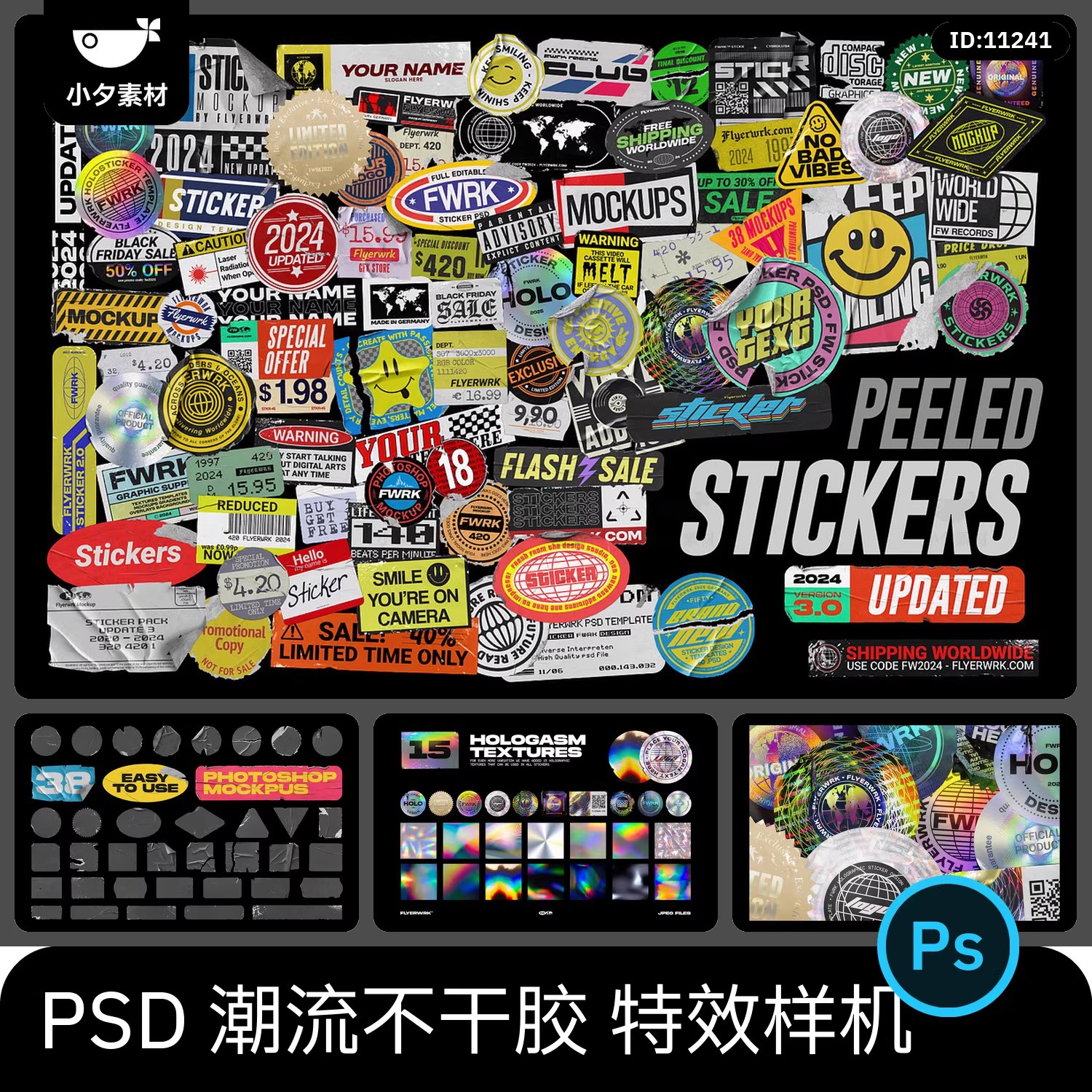 潮流复古做旧不干胶标签logo标志智能贴图样机模板PSD设计素材-大怪兽分享