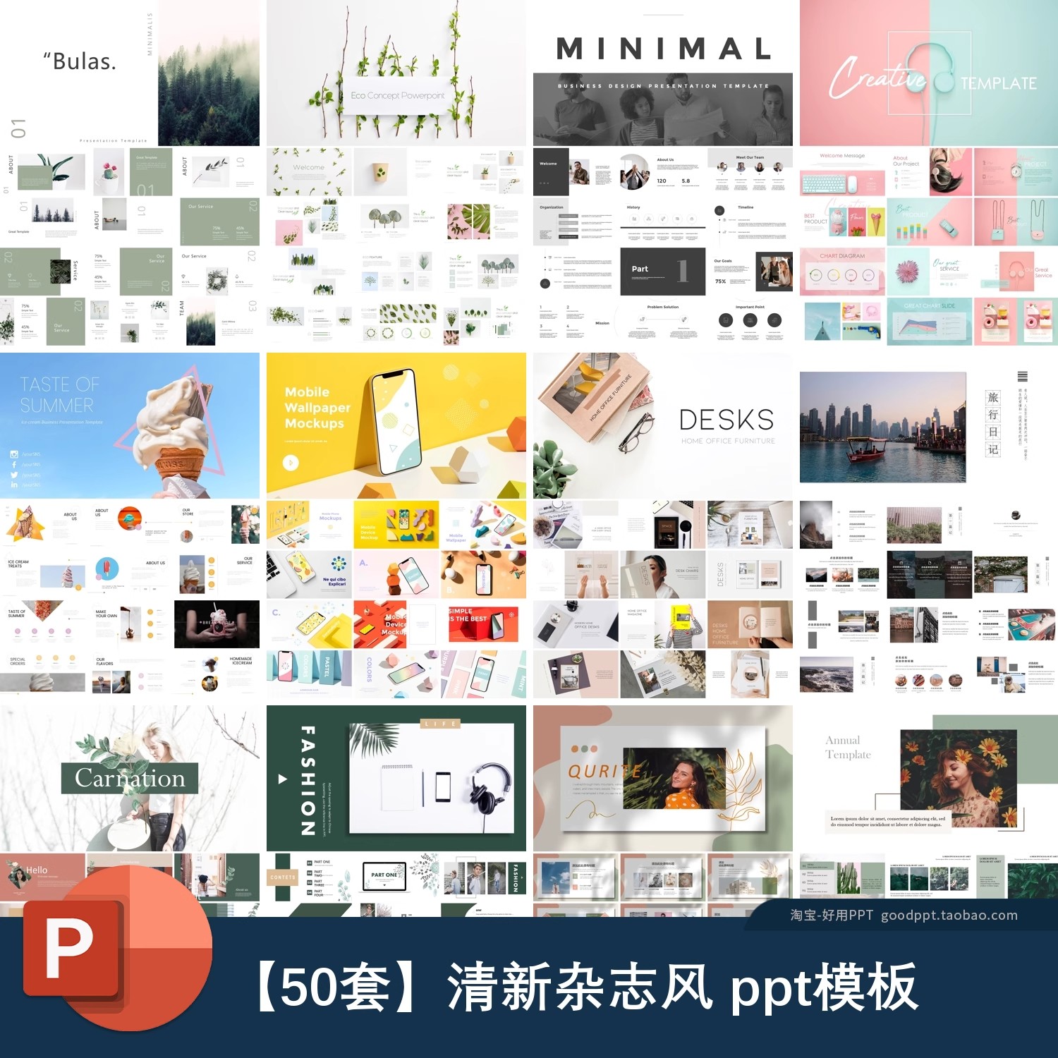 小清新杂志风高级感简洁ppt年终工作汇报总结述职报告PPT模板-大怪兽分享